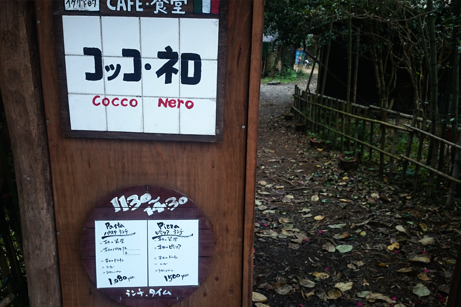 カフェ食堂 コッコ・ネロ(Cocco Nero) 湧水町