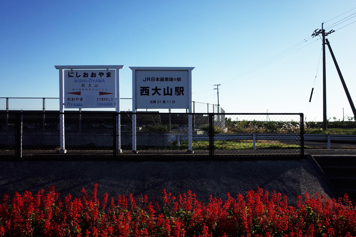 開聞岳を望むJR日本最南端の駅「西大山駅」と黄色いポスト