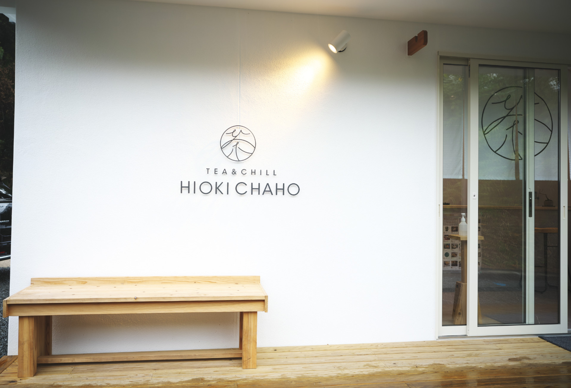 美山の日本茶スタンド「HIOKI CHAHO」日置市