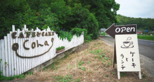 店舗看板 カフェ「coha cafe （コハカフェ）」鹿児島県姶良市