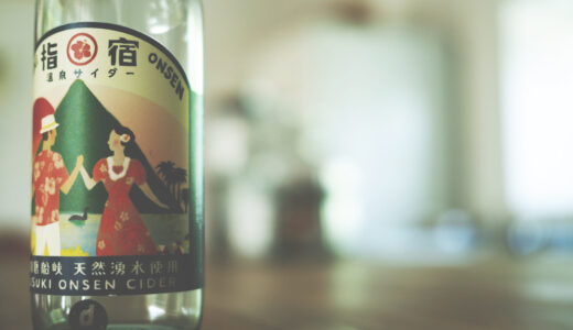 指宿温泉サイダー （いぶすきさいだー）