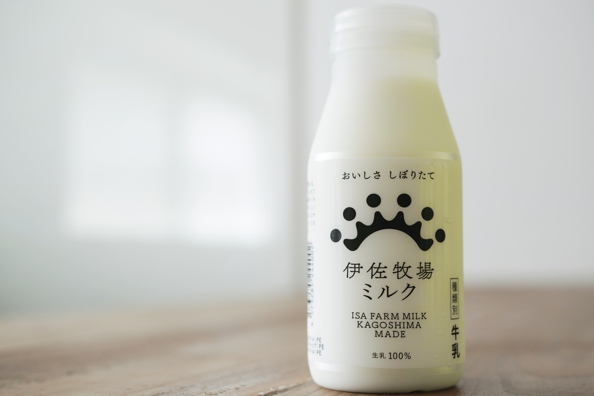 伊佐牧場ミルク（牛乳）
