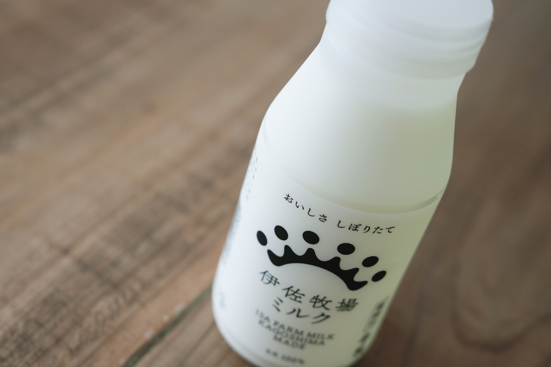 伊佐牧場ミルク（牛乳）パッケージ